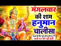 Lagu LIVE : श्री हनुमान चालीसा | Hanuman Chalisa | जय हनुमान ज्ञान गुण सागर | Jai Hanuman Gyan Gun Sagar