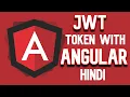Angular JWT Authentication JSON Web Token with Angular in Hindi