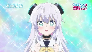 YouTube影片, 內容是阿爾瑪醬想成為家人 的 第 8 話預告