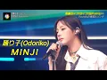 [한글자막] 민지(MINJI) - 踊り子(무희) | 4k | Odoriko by Vaundy | 가사해석 | 곰도리코 | 오도리코