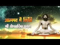 Lagu Aatmpad Me Sthiti: Shri Yogavashishtha Mahramayan Tatvik Satsang by Sant Shri Asharamji Bapu