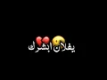 Anoud Al-Asmar's hit song 😂 Black screen 🖤 Iraqi love songs 💞 Iraqi remix WhatsApp status without...