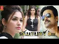 Download Lagu Viyabari | Tamil Full Movie | Sakthi Chidambaram | Tamanna ,Malavik ,SJSuryah ,Vadivelu