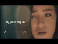 Somaya Darwesh - Ghenwa Sughaira سميه - غنوه صغيره
