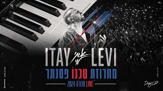 איתי לוי מחרוזת טכנו פסנתר מתוך מנורה LIVE 