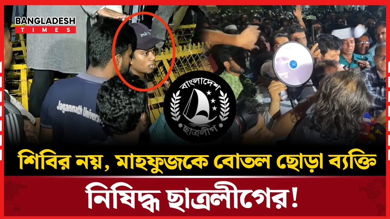 মাহফুজের মাথায় বোতল ছুড়ে মারা ব্যক্তি কে? জানা গেল পরিচয়