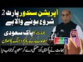 Download Lagu India to Launch Operation Sindoor Part 2 Despite Pakistan–Saudi Deal
