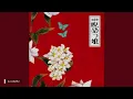 【432Hz】睨めっ娘 Niramekko - 友成空