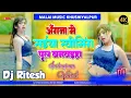 Lagu Dj Malaai Music Hard Bass Toing Mix Angana Me Saiya Swimming Phol Banwaya Dj Ritesh Khushiyalpur