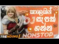 Download Lagu Trending Dj Nonstop 2025 l New Sinhala Songs Dj Remix 2025 l Party Dance Dj Remix l Vimu Remix