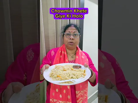 Chowmin Khete🍝Giye Ki Holo😱😱#shorts #shortvideo #trending #viral #funny #comedy #fun #funnyvideo