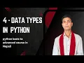 4 - Data Types in Python Python Basic to advance course in Nepali