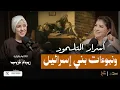 Lagu أسرار التلمود ونبوءات بني إسرائيل… كيف تُصنع العقيدة والسياسة؟