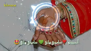 أحبيبنو سامحي هلي            دندنها
