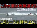 Download Lagu 【江戸川競艇】波高20cm風速10m、さすがにこの水面は危険過ぎる 。このレース以降中止に！