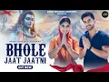 Download Lagu Bhole Jaat Jaatni | Harjeet Deewana|Ashu Twinkle | Neha Shukla | New Haryanvi Song 2025 | Sawan Song