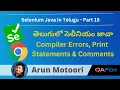 Core Java for Selenium in Telugu - Compiler Errors Print Statements and Comments