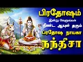 Download Lagu 🔴LIVE SONGS | நீண்ட ஆயுள் தரும் நீங்காத நோய்கள் தீர்க்கும் நந்தி பகவான் – பிரதோஷ சிறப்பு சிவன் பாடல்