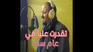 تقدرت عليا في عام سنة 