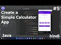 Simple Calculator In Android Studio Source Code in Java