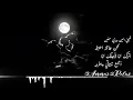 فيني انين مدري حنين | فيني وله | عبدالله آل فروان | بطيء | صدى (AmmarRelax)