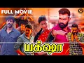 Lagu Yaksha - Tamil Dubbed Action Full Movie #4k | Yogesh | Ruby Parihar | Kishore | Haris Films