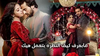 ياش تشيكي العاشق أنا مابعرف Yash Chikki 