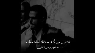 اثكل كــافي بسك جر عدلك ابوذيات عبد الحسين الحلفي شعر حزين ستوريات انستا حالات واتساب حزينه 