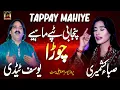 Download Lagu CHORA-Yousaf Tedi and Saba Kashmiri Mahiye-New Punjabi Tappay Mahiye 2020-New Punjabi Mahiya