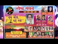 Download Lagu Jyeshth Gandhrva 24-Feb-25 Program