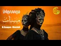 Download Lagu Dj Dawgon - Maysiyat ميسيات (Org Mix) Deep Oriental House | Dance | Desert Techno | Ethnic Techno