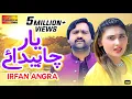 Download Lagu Yaar Chahiday | Irfan Angra | Official Video | Shaheen Studio