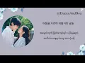 Beyond The Dream - DINO ( 디노 ) SEVENTEEN [ Dream To You OST part.1 ] { Hangul & Mmsub Lyrics } 
