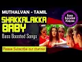 Lagu Shakalaka Baby - Bass Boosted Song - Tamil - Mudhalvan -  A R Rahman - Use 🎧 4 Better Audio 🎵🎶🎵🎶🎵🎶