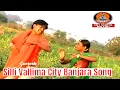 Download Lagu Silli Vallima City Banjara Video Song | Thandor Thamaso | Santosh Folk Music