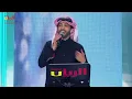 فهد الكبيسي - سبحانه (مهرجان ربيع سوق واقف ) | 2016