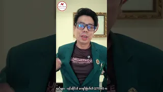 လူ့ဘဝဆို စာအုပ်တစ်အုပ်နဲ့တူပါတယ်