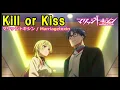 【Full】マリッジトキシン(Marriagetoxin)  OP 'Kill or Kiss'