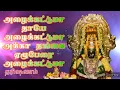 Download Lagu kulasai mutharamman | alaikkattuma🙏 thaye alaikkattuma