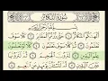 Download Lagu Surah 102 At Takathur With Arabic Text By Sheikh Saud Ash Shuraim