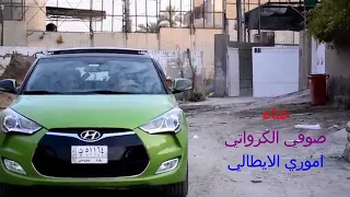 اغنية عموري انتة تحب بت عمتي 