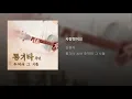사랑했어요