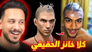 كلا خانز طلع حقيقي 