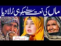 Download Lagu Maa di Shan | Maaye Teriyan Yadan | Hafiza Kashifa | Maa | Heart touching | i Love islam