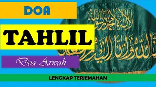 doa tahlil doa arwah lengkap