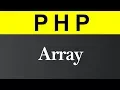 Array and Its Type in PHP Hindi