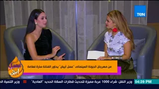 عسل أبيض 3asal Abyad سارة لعلامة اللهجة الجزائرية السبب في عدم ظهور نجمات كثيرة في السينما 