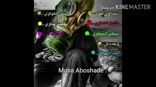دخلاوي غاوي    دندنها