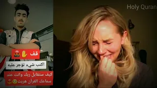 ردة فعل الاجانب عند سماع القران 