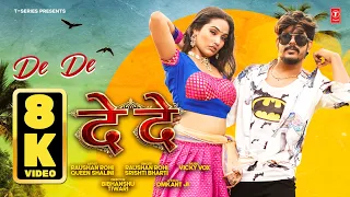 DE DE | RAUSHAN ROHI, SRISHTI BHARTI | 8K BHOJPURI VIDEO SONG 2026